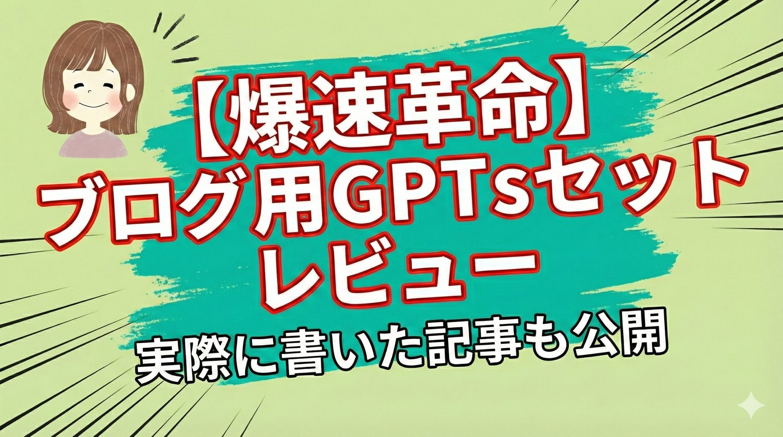 会社員ママが短時間の作業で月3万稼ぐ方法を発信中