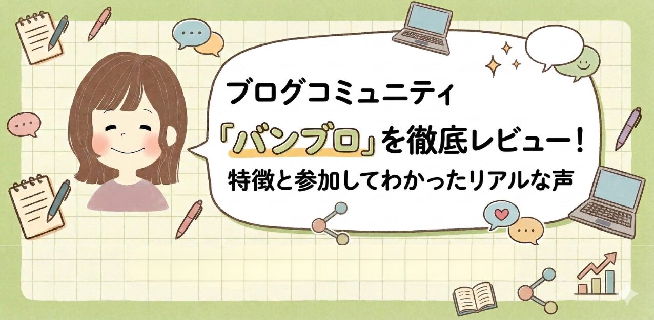会社員ママが短時間の作業で月3万稼ぐ方法を発信中