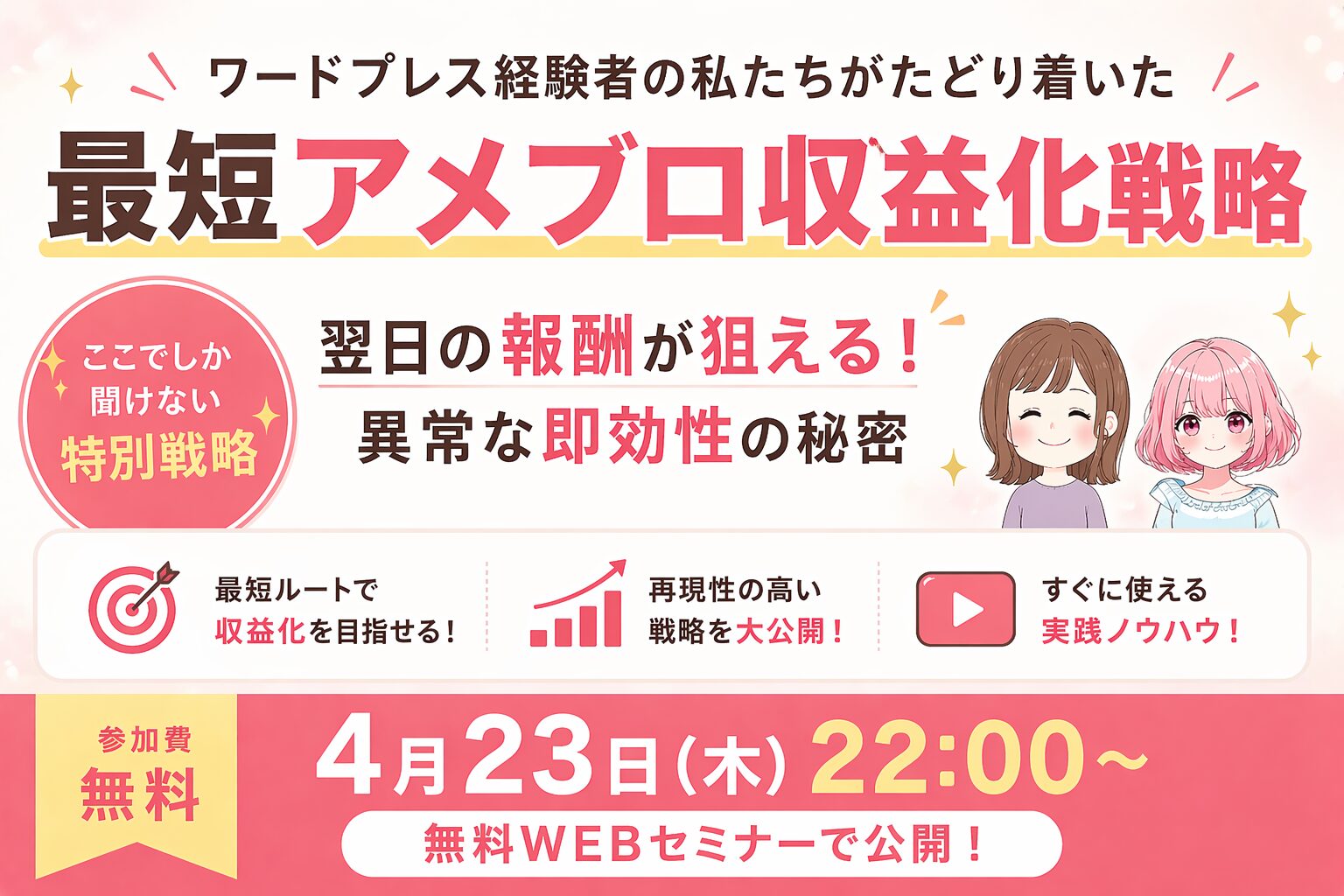 会社員ママが短時間の作業で月3万稼ぐ方法を発信中