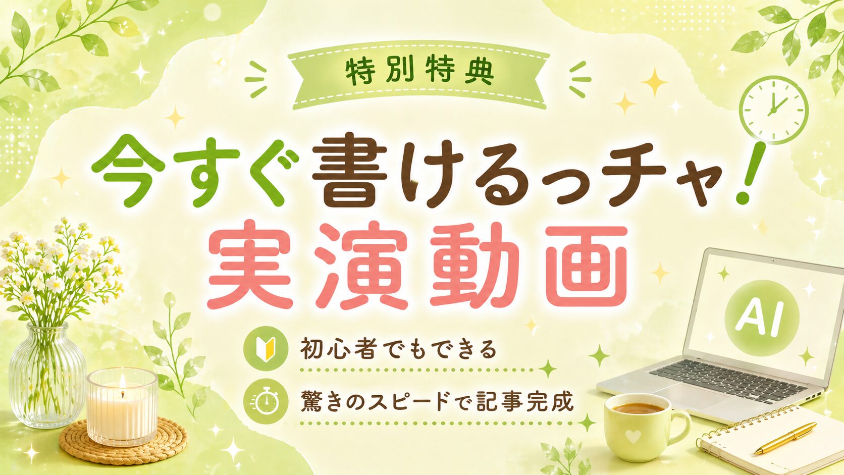 会社員ママが短時間の作業で月3万稼ぐ方法を発信中