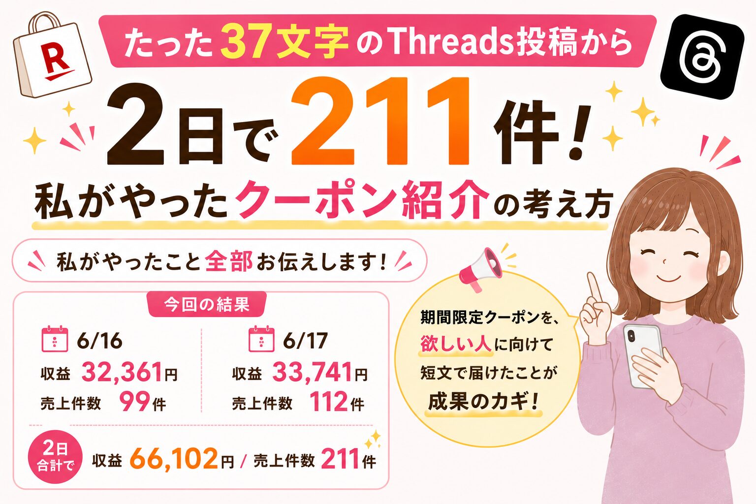 会社員ママが短時間の作業で月3万稼ぐ方法を発信中