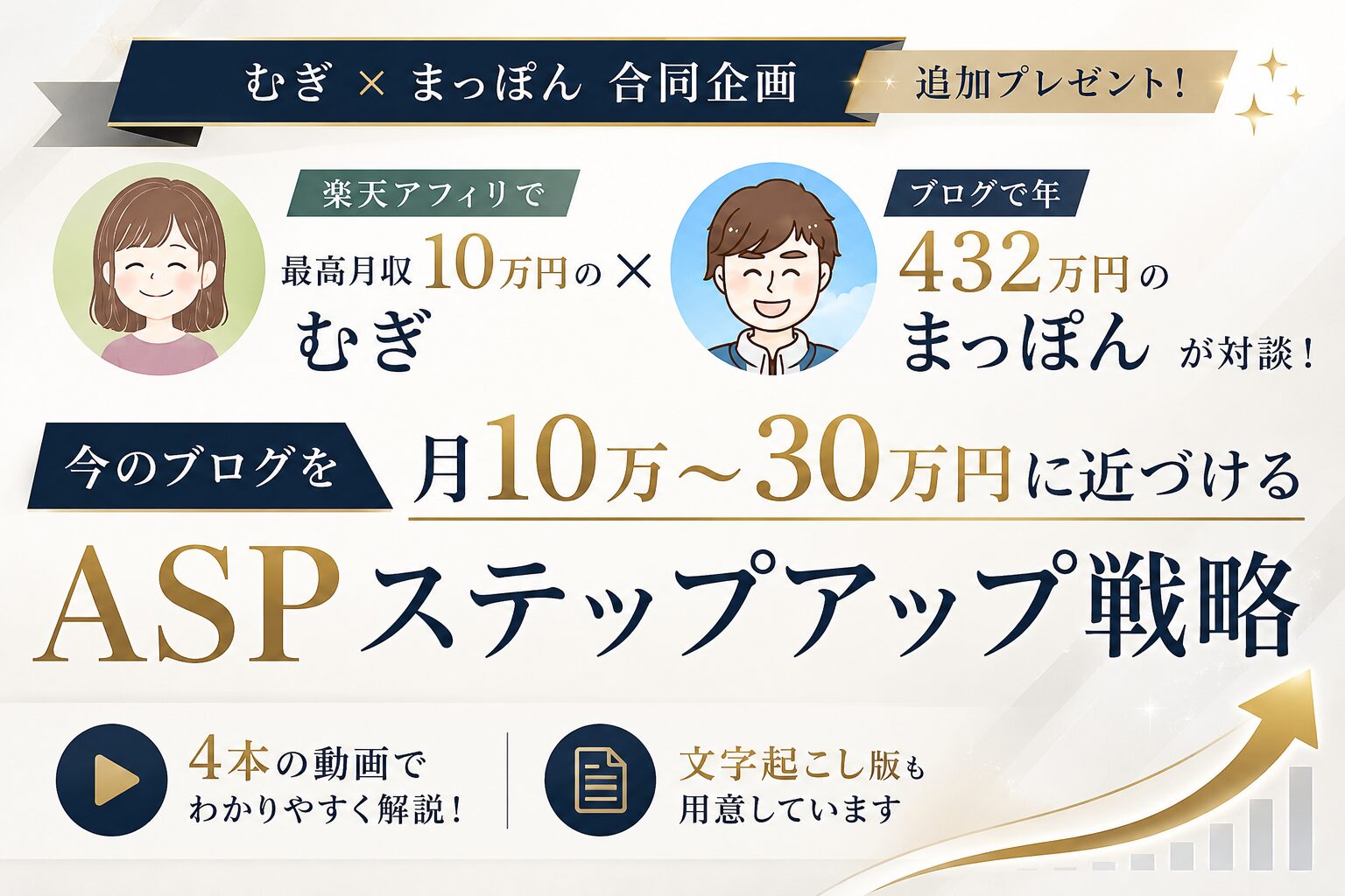 会社員ママが短時間の作業で月3万稼ぐ方法を発信中
