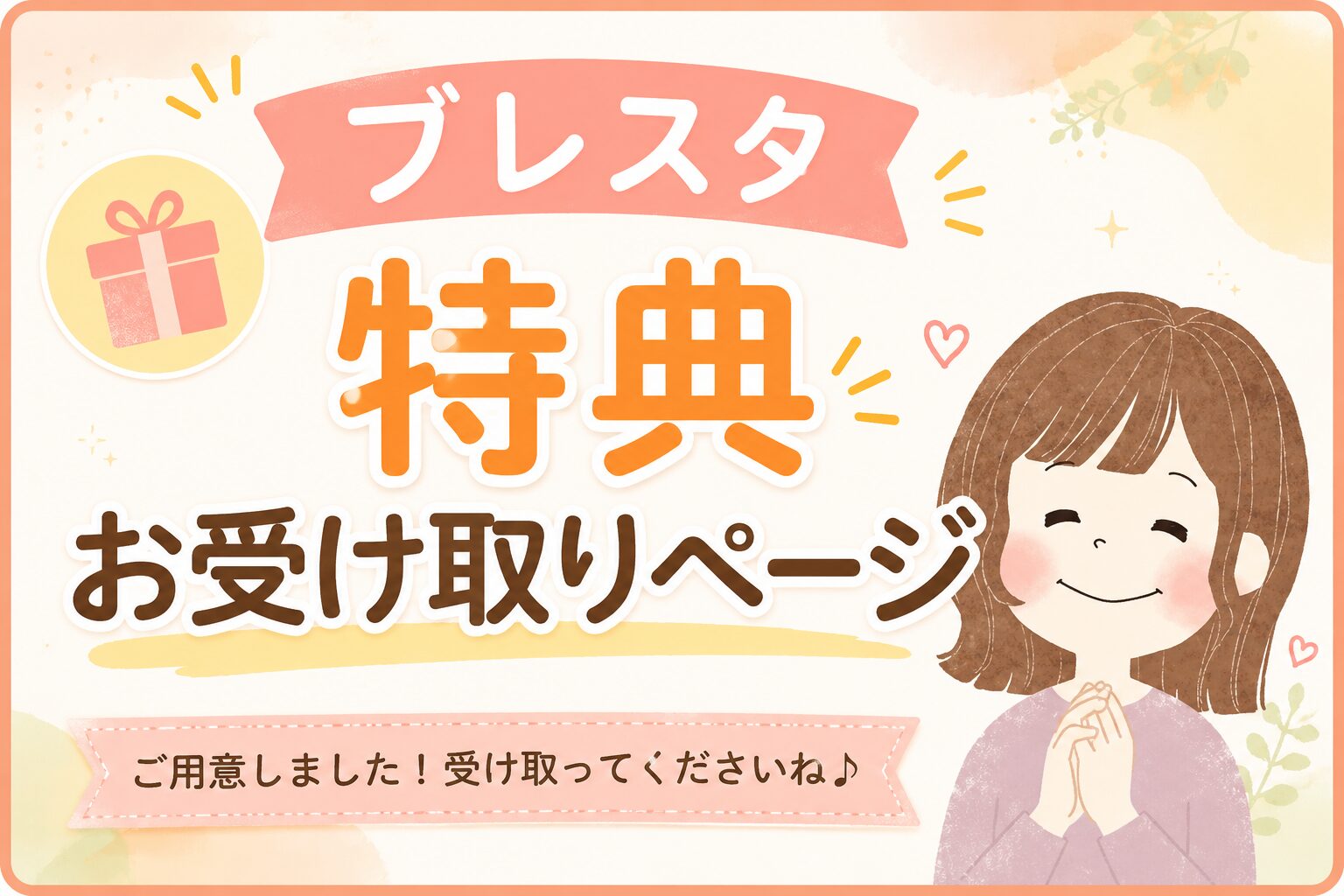会社員ママが短時間の作業で月3万稼ぐ方法を発信中