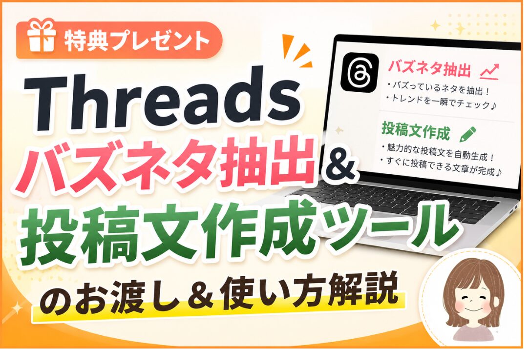 会社員ママが短時間の作業で月3万稼ぐ方法を発信中