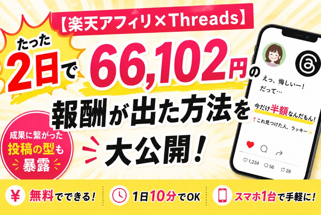 会社員ママが短時間の作業で月3万稼ぐ方法を発信中
