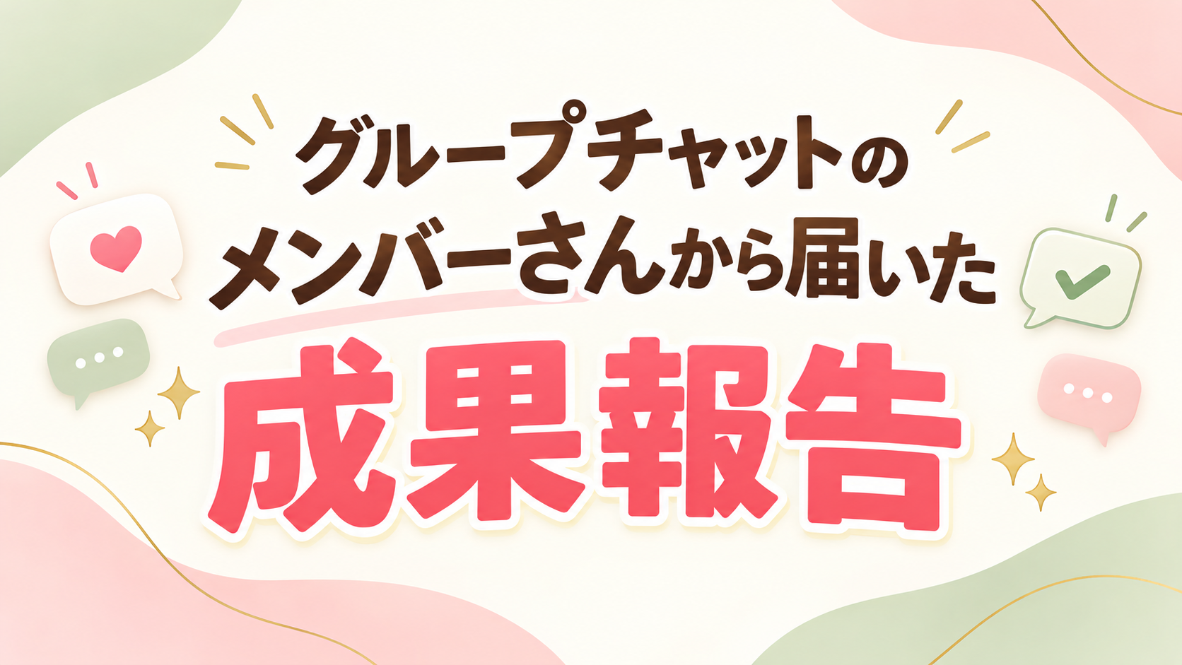 会社員ママが短時間の作業で月3万稼ぐ方法を発信中